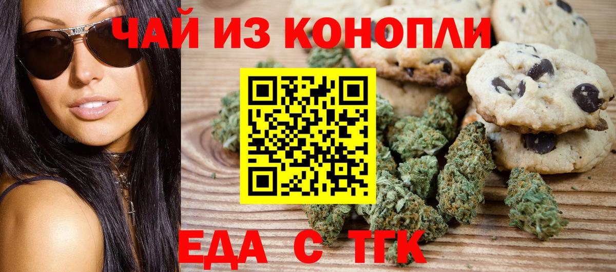 Canna-Cookies конопля  Вход с VPN  Керчь 