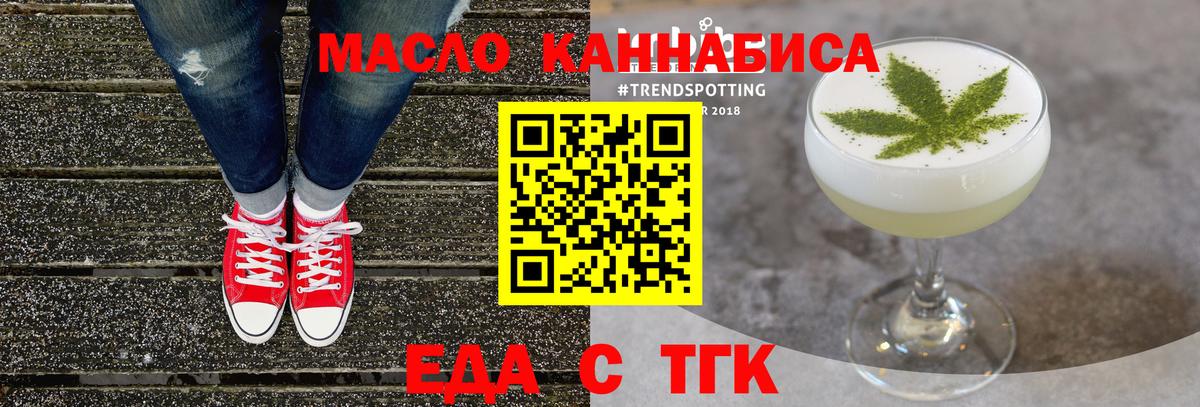 Печенье с ТГК конопля Керчь