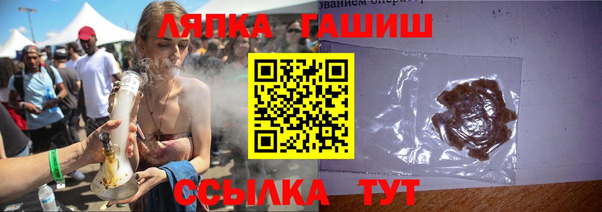 ГАШИШ Cannabis  ГАШИШ  наркошоп  Вход с VPN  Керчь 