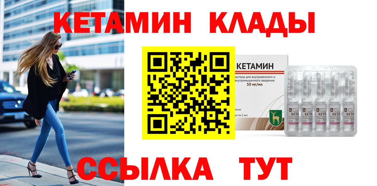 Кетамин VHQ Керчь