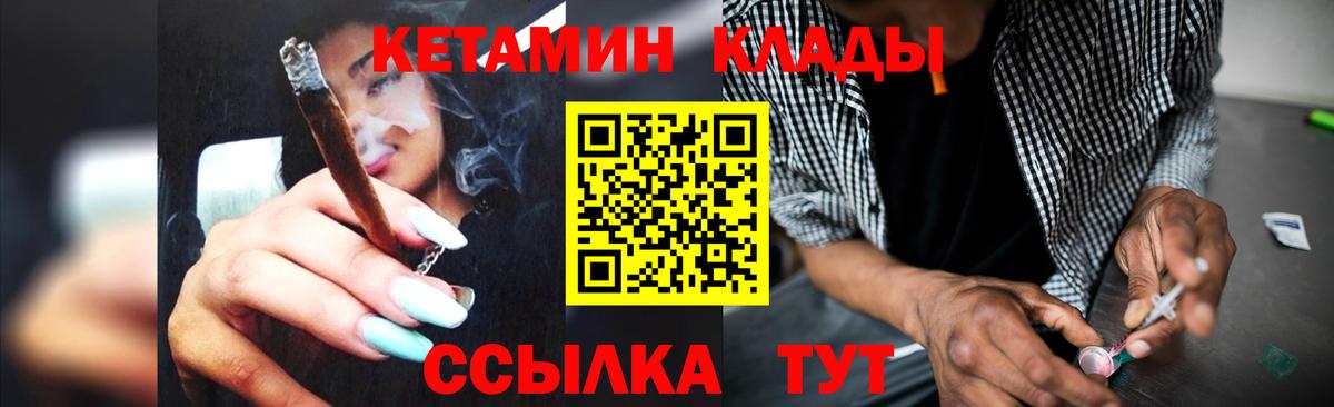 КЕТАМИН ketamine  Вход с VPN  КЕТАМИН ketamine  кракен ССЫЛКА  Керчь 