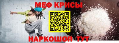 мяу мяу кристалл Конаково