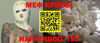 прущие крисы Комсомольск-на-Амуре