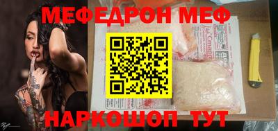 мяу мяу кристалл Конаково