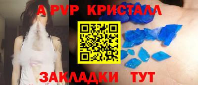прущие крисы Комсомольск-на-Амуре