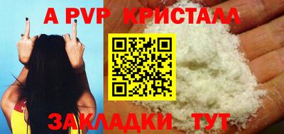 мяу мяу кристалл Конаково