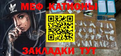 мяу мяу кристалл Конаково