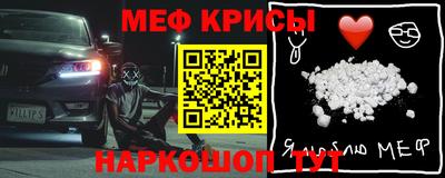 мяу мяу кристалл Конаково