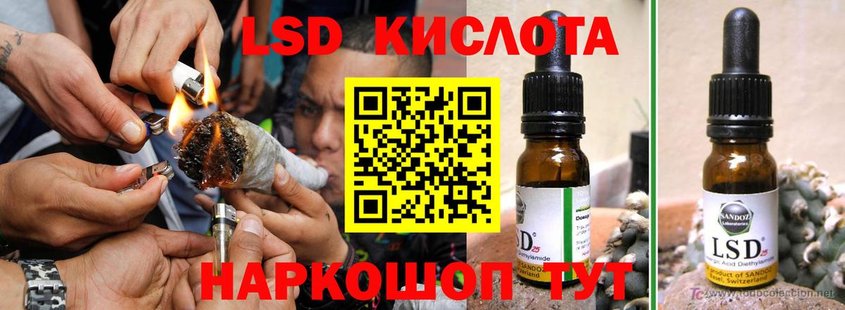 LSD-25 экстази кислота  Вход с VPN  Керчь 