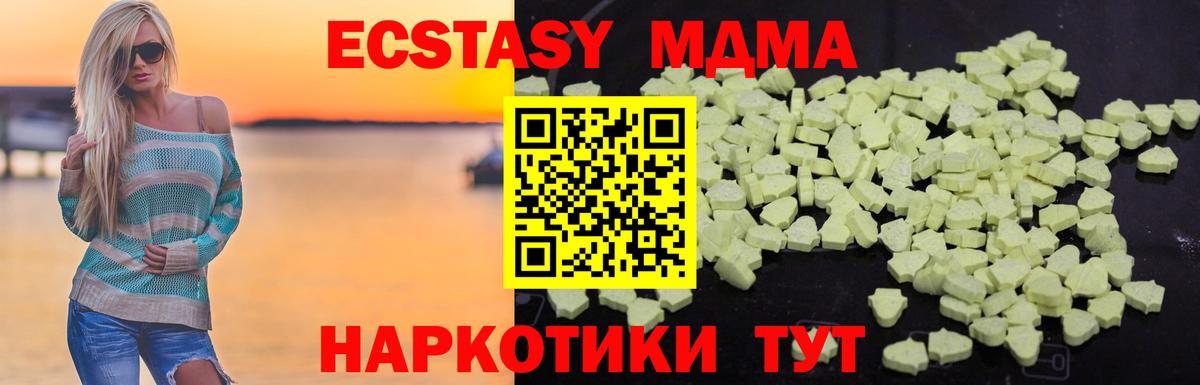 Керчь  MDMA  Вход с VPN  MDMA молли  МДМА кристаллы 
