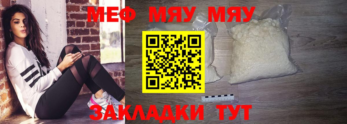 Меф VHQ  Мефедрон 4 MMC  Вход с VPN  МЕФ  Керчь 