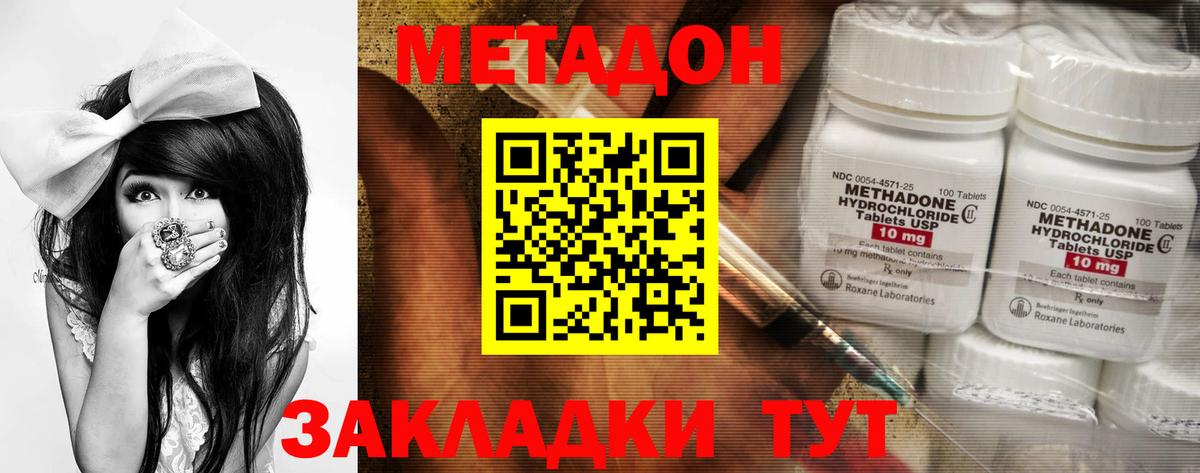 Метадон VHQ  Вход с VPN  ссылка на мегу ссылка  Керчь  Метадон кристалл 