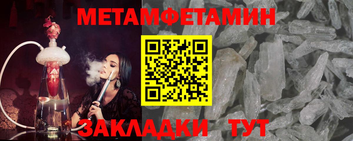 МЕТАМФЕТАМИН мет  Вход с VPN  Керчь 