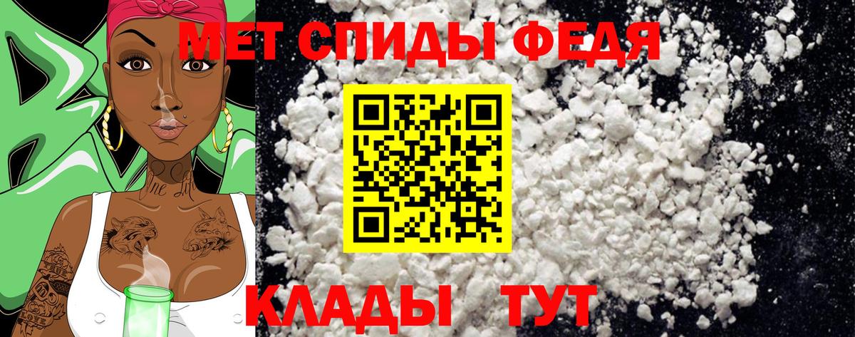 Первитин мет Керчь