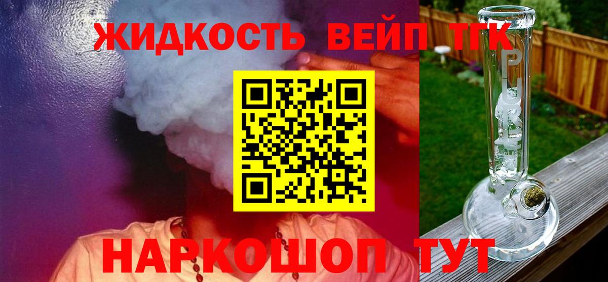 Керчь  ТГК вейп  ТГК вейп  Вход с VPN 