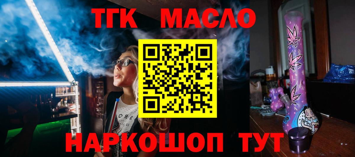 Дистиллят ТГК вейп с тгк Керчь